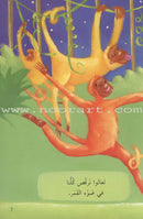 Come Let's Read (Set of 2 Books) تعال نقرأ