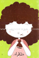 Go Up with Asala Series: First Stage - Intermediate (33 books) سلسلة اصعد مع أصالة: المرحلة الأولى - متوسط