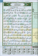 Tajweed and Memorization Quran (Velvet Cover, 5" x 7", with Margin Notes for Easier Understanding & Memorization, Word Meanings) مصحف التجويد والتحفيظ