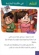 Easy Arabic - I Learn and Master: Level 3, Part 1 العربية الميسرة - أتعلم وأتقن