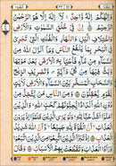 Color Coded Panj Para with Tajweed Rules | English/Urdu (Juz 1-5) HB