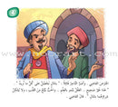 Come On to Reading Series (Set of 24 Books) سلسلة هيا إلى القراءة