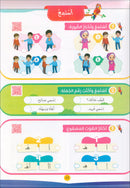 The Global Curriculum for Children: Level 2 (Pack of 2 Books: Textbook & Workbook)
