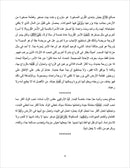 Sahlawayhi 5: Graded Stories - Intermediate سهلويه