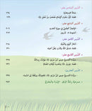 Kalimah Tayibah Textbook: Level 6 كلمة طيّبة الكتاب السادس