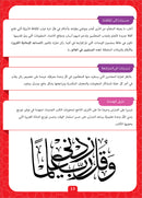 Sabilouna Islamic Education (Set of 5 Books)