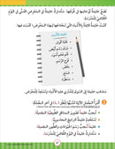 Noor Al-Arabiya (Set of 12 books, with Teacher Guides) نور العربية