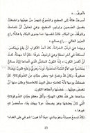 Against the Tide ست الكل