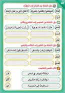 The Integrated Foundation: Communication Skills
