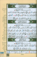 Tajweed Quran (with Names of Allah on the Cover) with QR Codes (5.5" x 8")