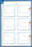 The Integrated Foundation: Volume 1 (Alphabet Letters Book) التأسيس المتكامل: كتاب حروف الهجاء