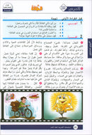 Arabic is the Language of Tomorrow for Non-Native Speakers Textbook: Level 9 العربية لغة الغد