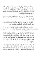 Noon and the Pen (Set of 2 Books) نون والقلم