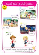 Easy Arabic - I Learn and Master (Set of 12 Books)