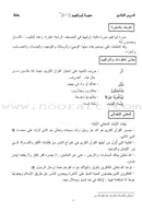 Summer Quranic Centers Curriculum (Set of 5 Books, Without Teacher's Book)