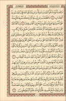 Holy Quran - Hardcover (White) (أبيض) القرآن الكريم – مجلد