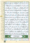 Tajweed Qur'an (Juz' Amma, Size (7" x 9")) مصحف التجويد