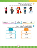 Noor Al-Arabiya: Level 3 نور العربية