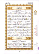 Al-Qaidah An-Noraniah - Juz’ Amma (with Surah al-Fatihah and Its Applications for Beginners, Size: 8" x 10.5")
