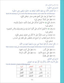 Ultimate Arabic: Book 3A دروس اللغة العربية