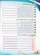 The Global Curriculum: Advanced Level 2