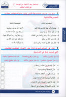 Arabic is the Language of Tomorrow for Non-Native Speakers Workbook: Level 7 العربية لغة الغد