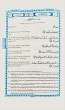 The Holy Qur’an: English translation of the meanings and Commentary