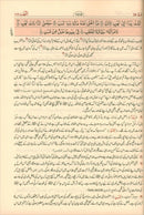 Urdu: Tafseer Ahsan-Ul-Bayan with Side-By-Side Translation