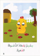 Sound Recognition Series (Set of 17 Books) سلسلة التمييز السمعي