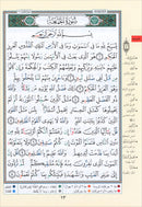 Tajweed Qur'an (Juz' Qad Same'a) مصحف التجويد