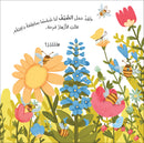 The Four Seasons (Set of 4 Books) سلسلة الفصول الأربعة