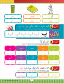 Noor Al-Arabiya (Set of 12 books, with Teacher Guides) نور العربية
