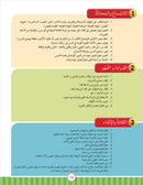 Noor Al-Arabiya Teacher Guide: Level 3 نور العربية