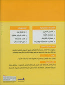 Reading, Matching, Exercises - Arabic Alphabet Letters قراءة، مطابقة، تدريبات - الحروف الابجدية