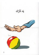 Go Up With Asala Series: First Stage-Advanced (8 books)