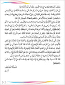 Noor Al-Arabiya Level 6 نور العربية