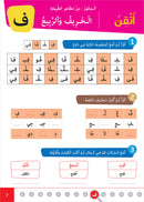 Easy Arabic - I Learn and Master: Level 1, Part 2 العربية الميسرة - أتعلم وأتقن