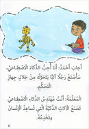 The Reading Tree Series: Level 3 سلسلة شجرة القراءة