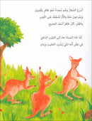 Graded Reading Series: Level 4 (Set of 4 Books) سلسلة القراءة المتدرجة