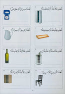 Arabic Without Tears: The Third Book for Younger Learners العربيه بلا دموع: الكتاب الثالث