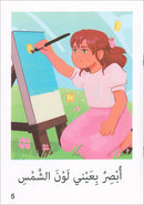 The Reading Tree Series: Beginner Level, Group 2 (Set of 10 Books) سلسلة شجرة القراءة