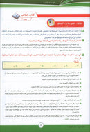 ICO Learn Arabic Teacher Guide: Level 10, Part 2 تعلم العربية