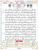 Bidaya the Five Skills Foundational Memorization Juz Tabarak: Level 2