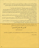 Kalimah Tayibah Teacher Book: Level 1 (Old Edition) كلمة طيّبة الكتاب الاوّل