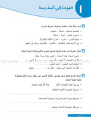 Ya Hala - Arabic For Non Native Speaker Textbook and Workbook: Level 1 part 2 (with Digital Access)