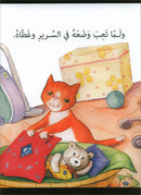 Graded Reading Series: Level 1 (Set of 9 Books) سلسلة القراءة المتدرجة