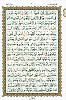 Al-Qaidah An-Noraniah Implementation (Last Tenth of the Holy Qur'an with Suratul-Fatihah for Beginners, South Asian Script, Size: 8" X 6")