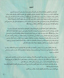 Kalimah Tayibah Textbook: Level 6 كلمة طيّبة الكتاب السادس