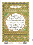 Al-Qaidah An-Noraniah (Arabic Set of 7 Books, 2 Audio CDs,  Children's Cards and Poster)