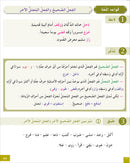 I Learn Arabic Simplified Curriculum Workbook: Level 6 أتعلم العربية المنهج الميسر كتاب التمارين